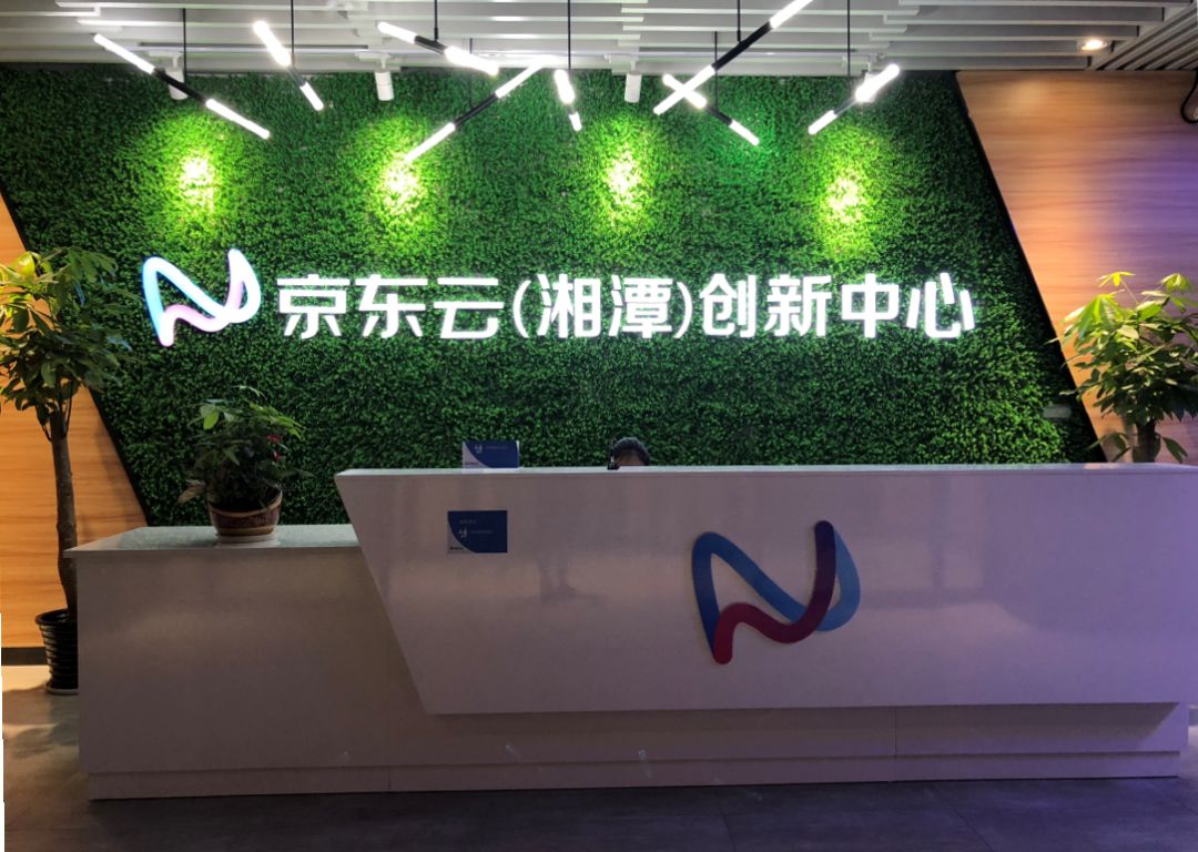 目前以上两个项目已签约入驻京东湘潭电商产业园，年内将正式运营。为湘