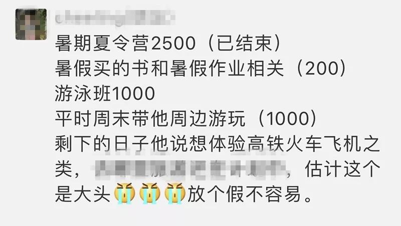 暑假余额不足.佛山家长计了一笔账,原来这些地方最"烧钱!