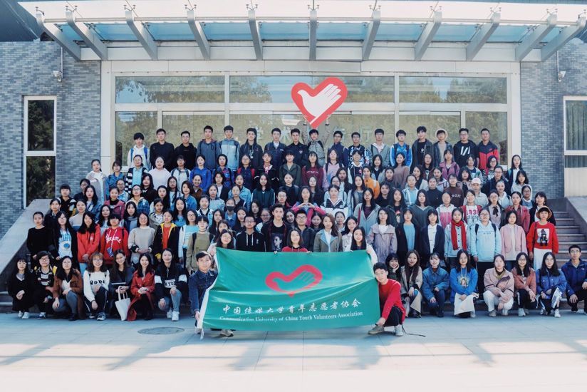 隶属于中国传媒大学校团委,是由热心于志愿服务事业的学生组成的,以"