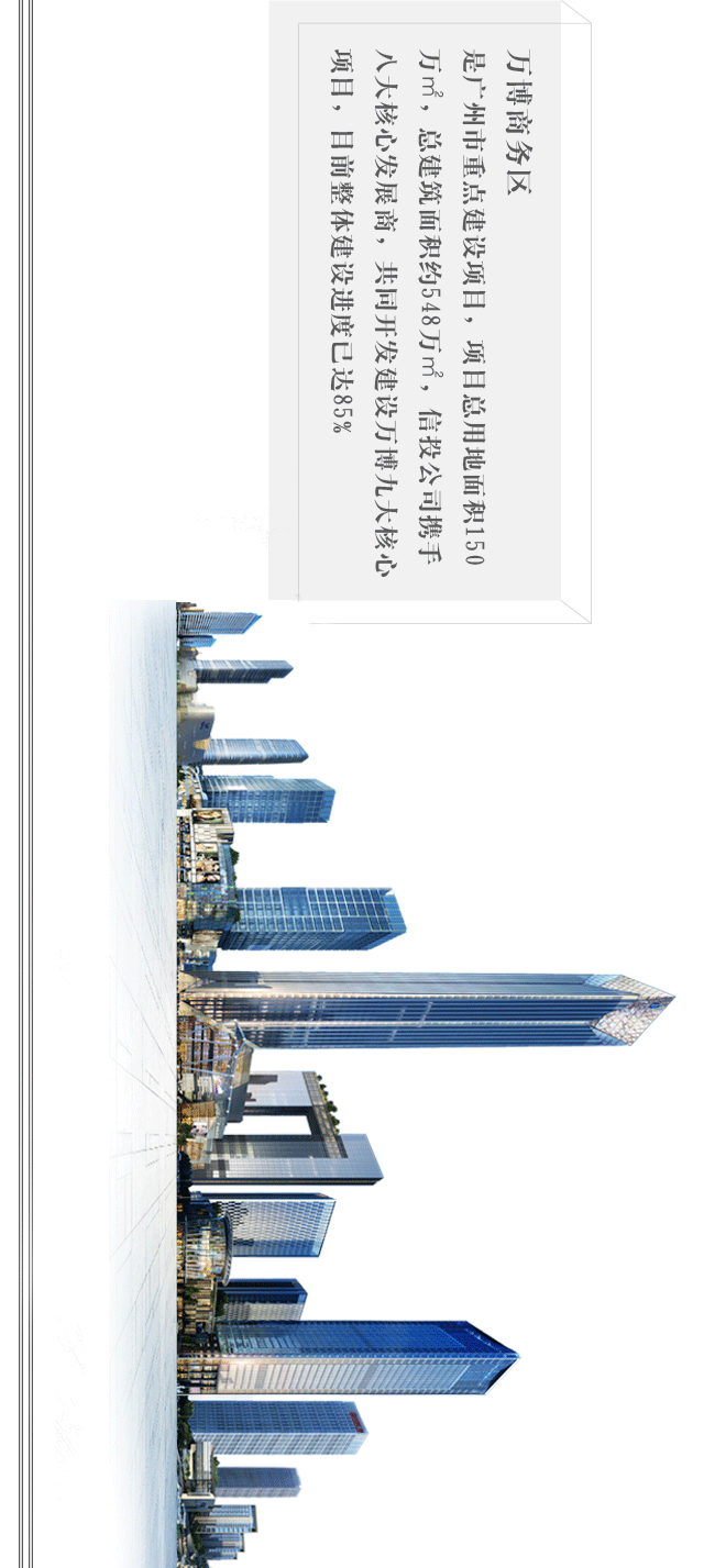 欢迎乘坐万博交通轨道,本次列车前往万博商务区