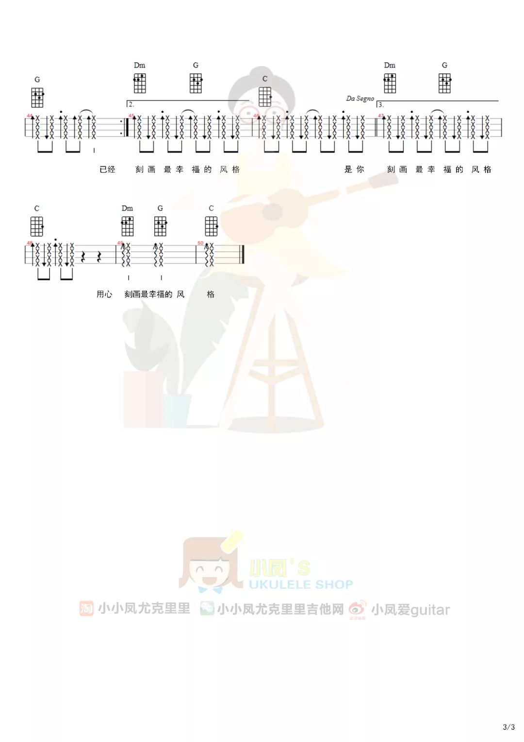 有点甜的简谱_有点甜钢琴谱简谱(3)