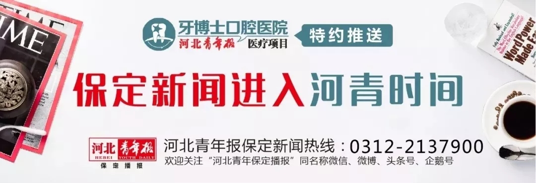 8月28日 保定新闻 早点 你昨天错过的大事都在这 公厕