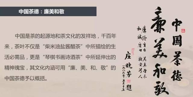 中国茶德不仅是宝贵的精神文明财富,更是推动社会发展进步的重要力量.