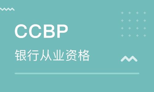 2019下半年银行从业资格考试各科目题型汇总!(最新发布)
