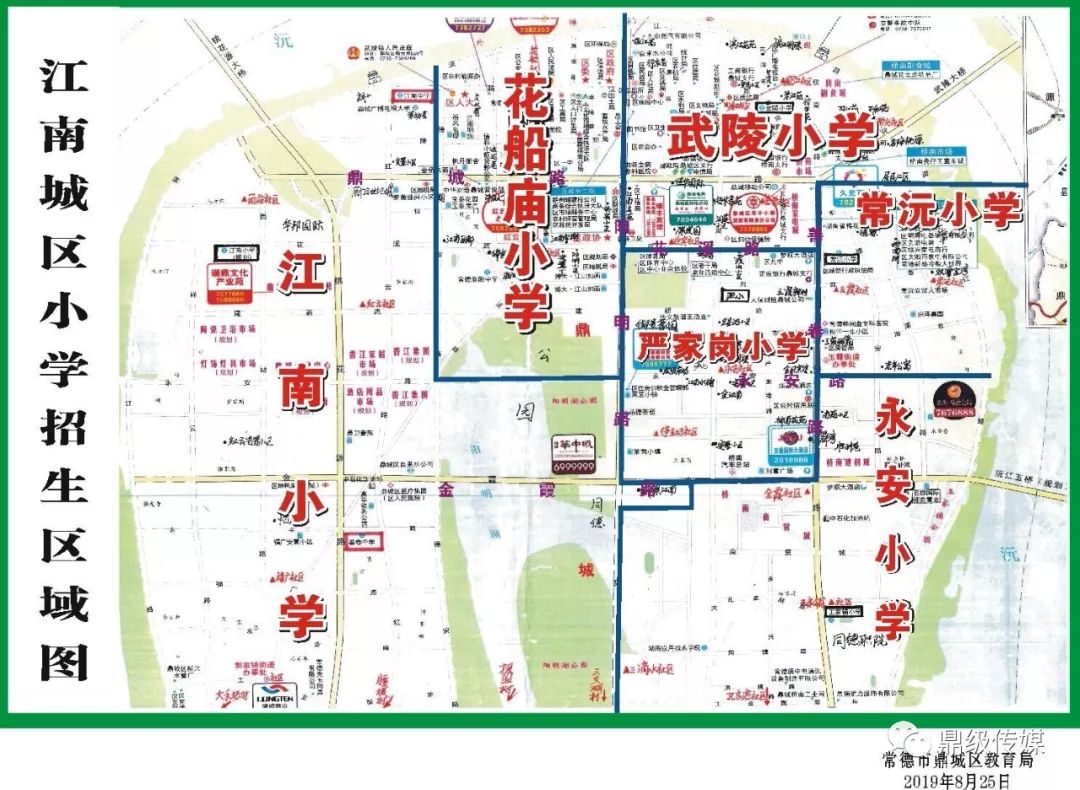 最新!2019常德学区划分正式公布 看看你的孩子能上哪所小学?