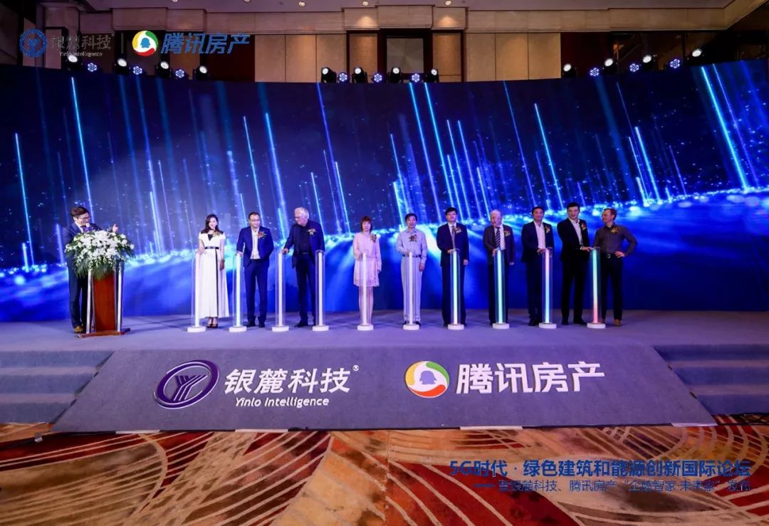 与此同时,由腾讯房产,银麓科技,南能汇智联合打造的"企鹅智家 61