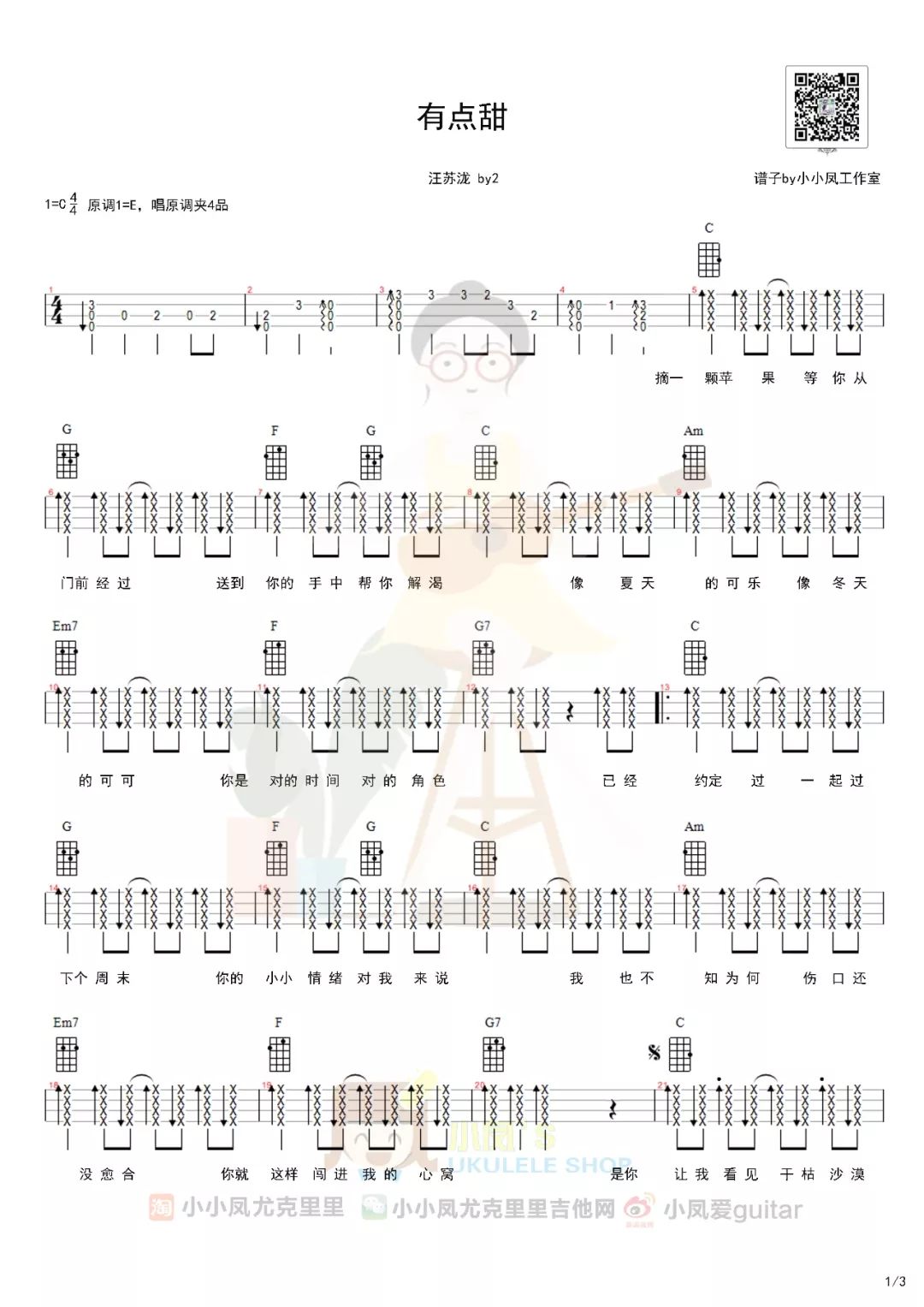 简谱教唱心_简谱教唱我和我的祖国(3)