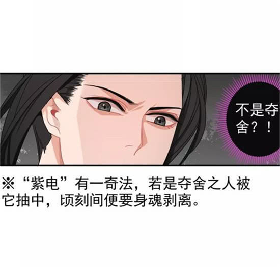 魔道祖师紫电抽中魏无羡既然没事江澄有点惊讶