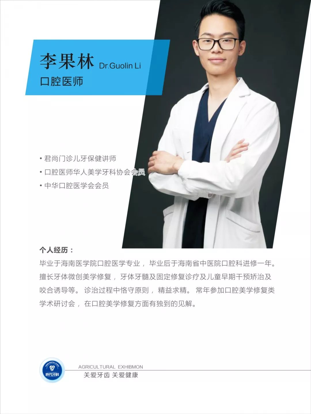 活动当天接诊的医生是时代牙科君尚门诊主任孟庆玉医生和口腔医师李果