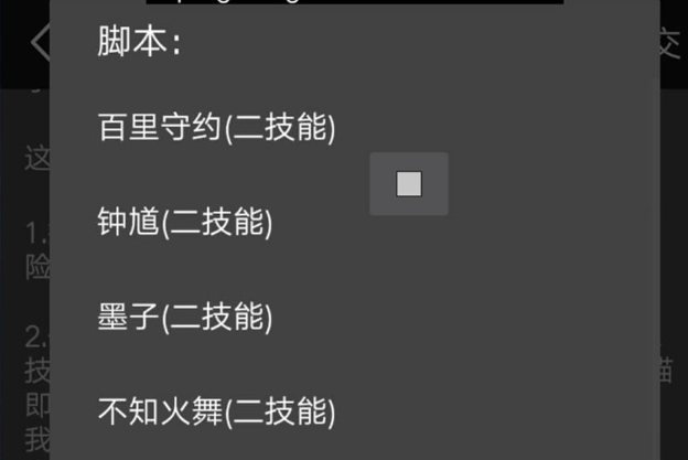 守约什么成语_成语故事图片
