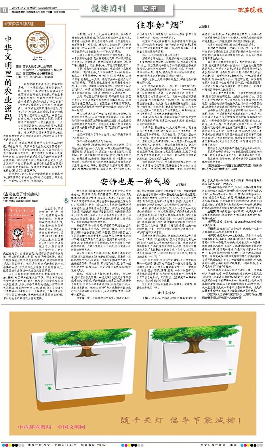 悦读周刊|读书——往事如“烟”_烟民