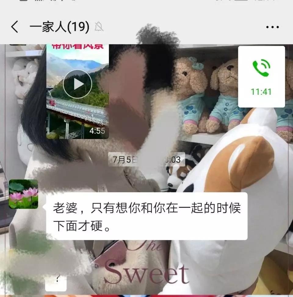 不小心把黄图发到了公司群?大型手癌现场,太尴尬了!