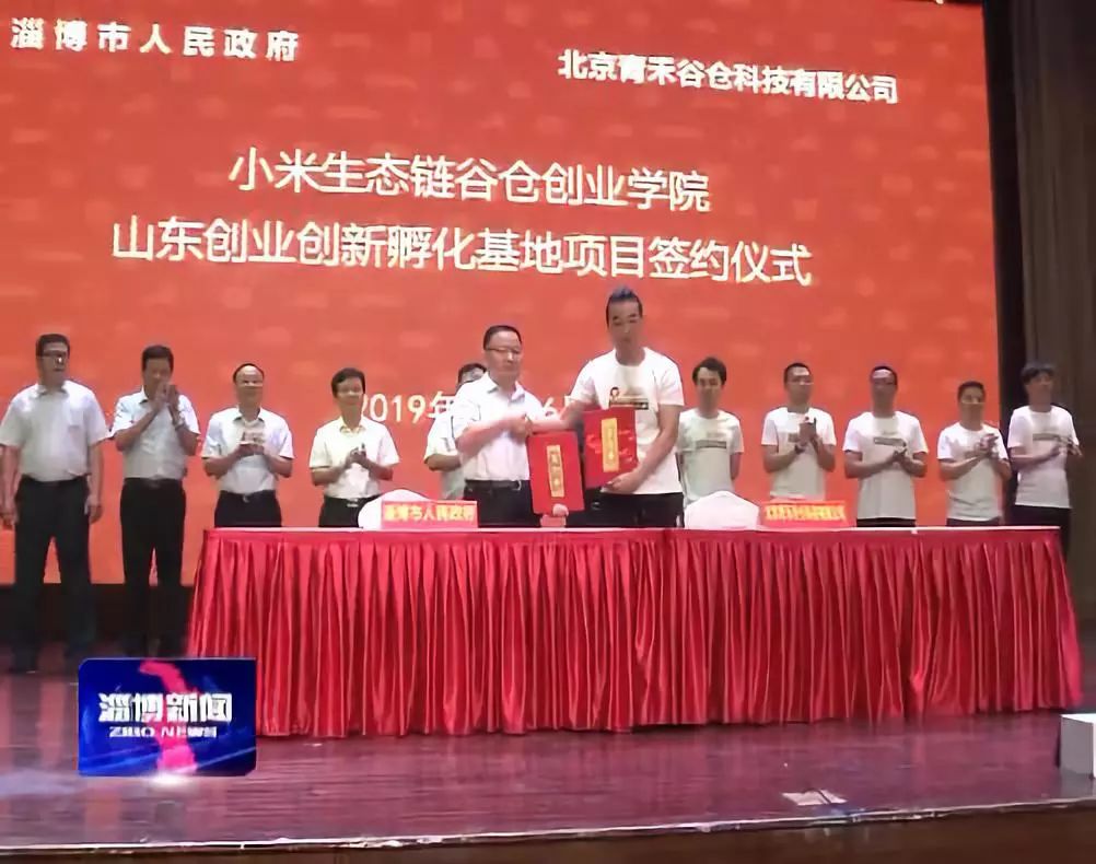 淄博有什么好的大企业 0a88f5e4d1cb4bc8a875d6e34df3ca53.jpeg