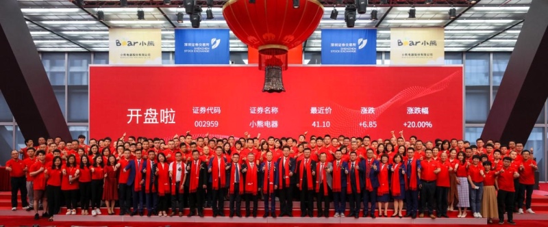 小熊电器上市敲钟背后：产业破局唯商业创新一条路!-家电圈官网