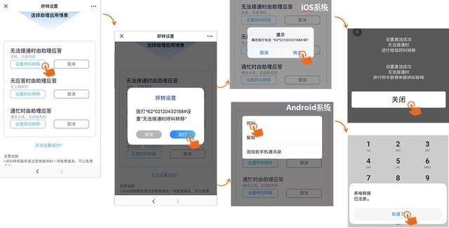 老年机设置拦截骚扰电话和黑名单的方法