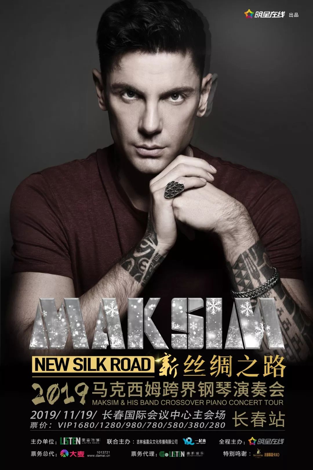 激情燃烧的天才钢琴家马克西姆,为你而来!