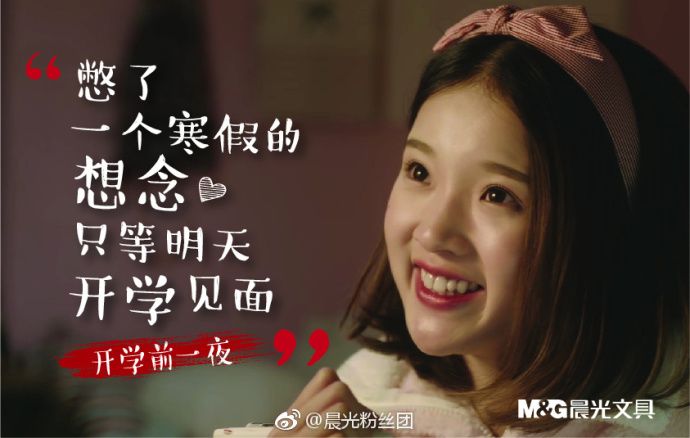 开学季文案来了!