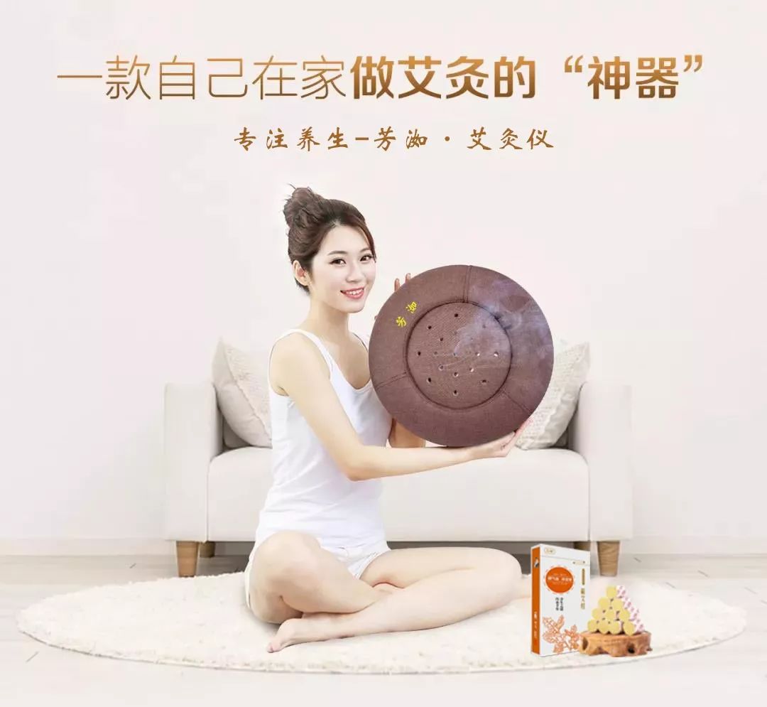 如果你想自己在家做艾灸,方便,效果好,费用低,推荐使用这款新一代