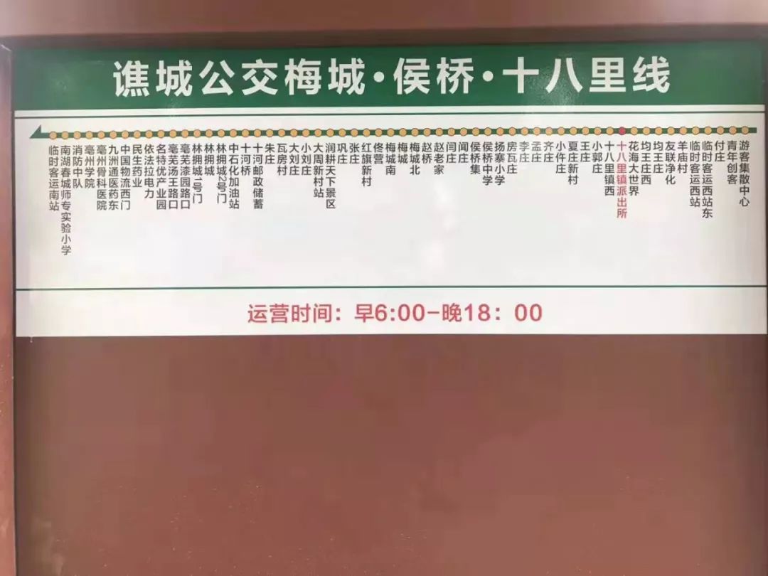 好消息亳州谯城区城乡公交2条线路试运营其他路线即将进入建设阶段