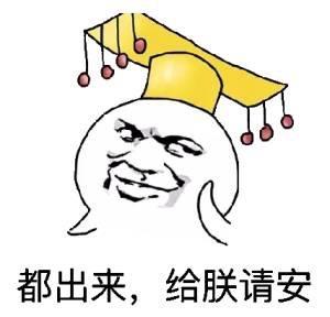 关于朕想要的表情包合集|朕要装x了,众爱卿配合下