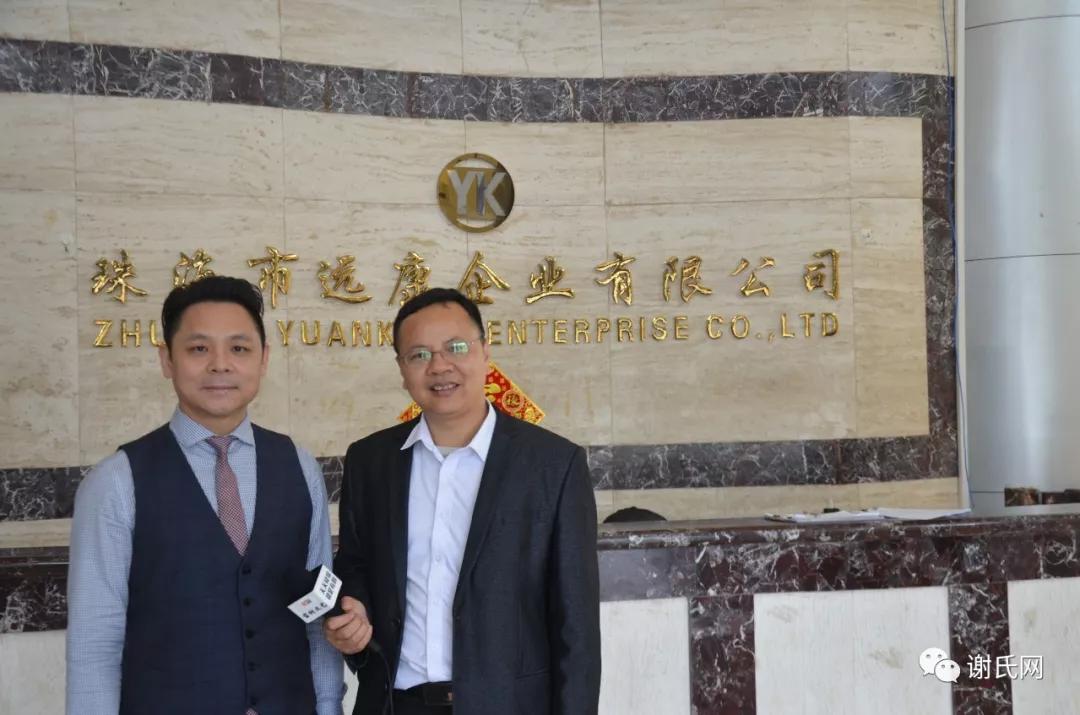 原创柚子大王谢坤佑到珠海访问考察谢振章会长在远康科技迎接