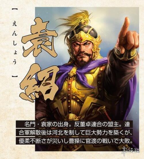 《三国志14》六名重要武将介绍公布 杂志扫图赏