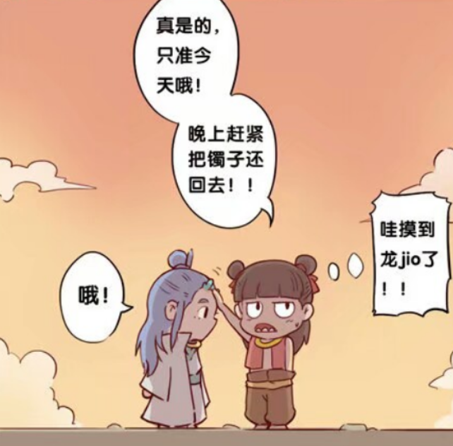 藕饼漫画敖丙自愿戴上乾坤圈只为博哪吒一笑网友太宠了