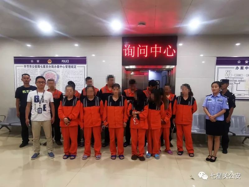 七星关城区一赌窝被端,1人被刑事拘留,13人被行政拘留