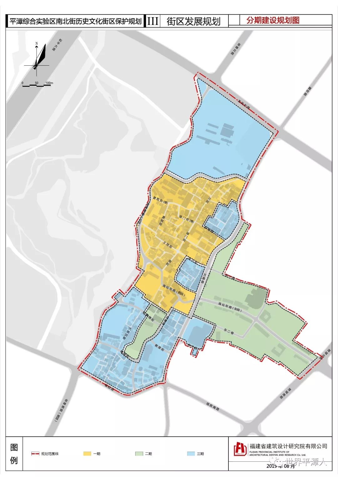 【重磅出炉】平潭"南北街 历史文化街区保护规划公示(附20张规划图)