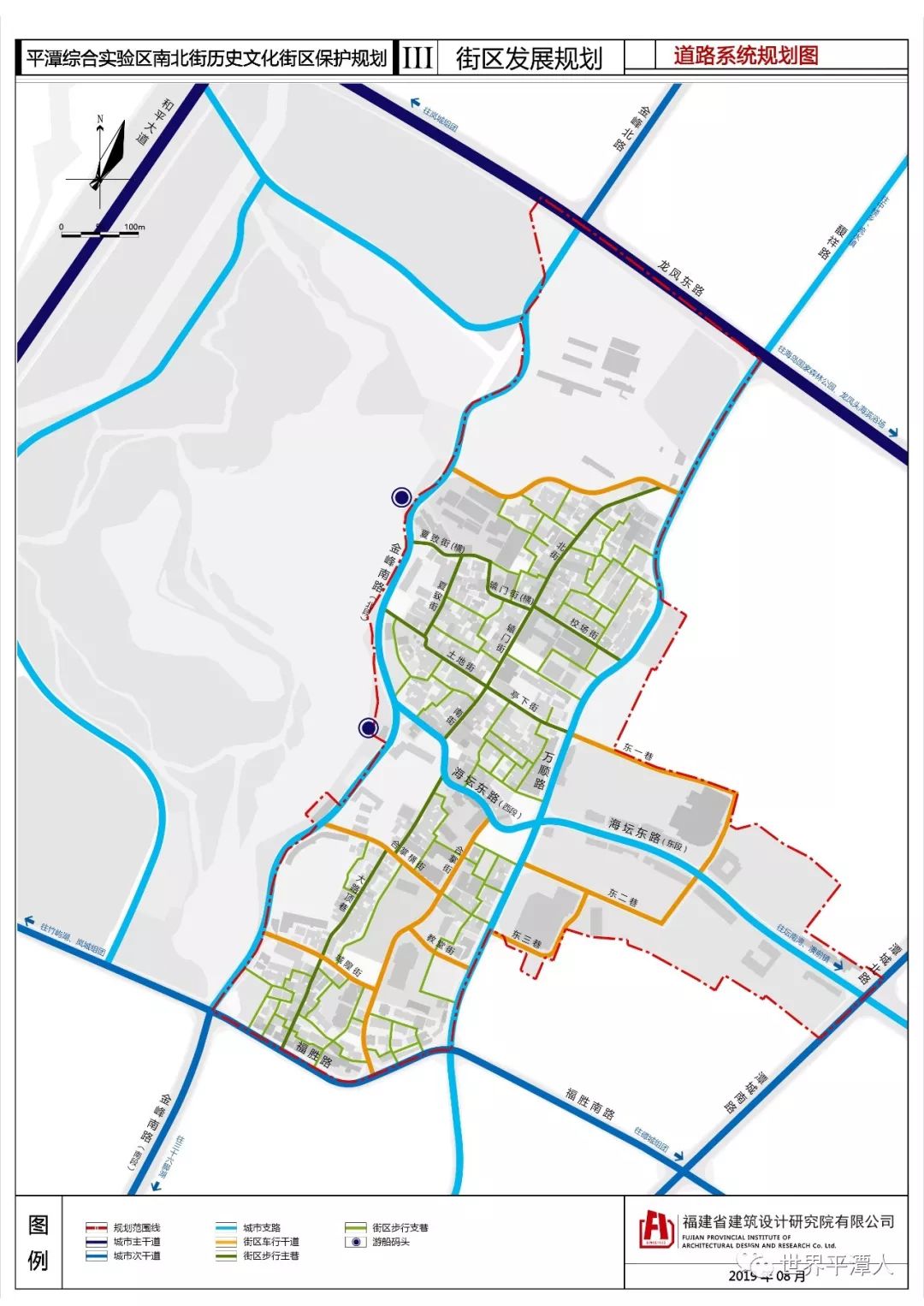 【重磅出炉】平潭"南北街 历史文化街区保护规划公示(附20张规划图)