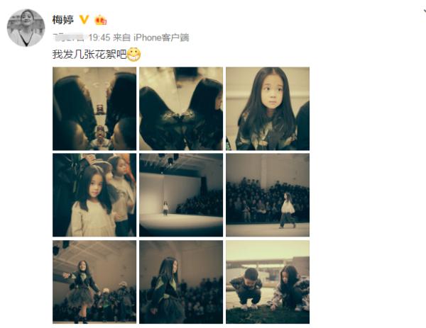 梅婷晒女儿走秀萌照 快快走起猫步似“小大人”气场可爱十足