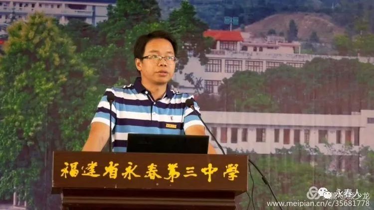 永春三中举行第七届中青年教师论坛活动
