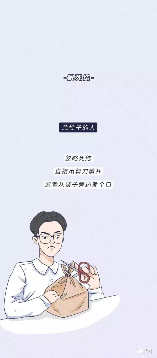 急性子的人vs慢性子的人你属于哪种