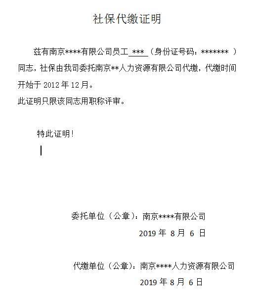 社保证明个人收入证明 来自搜狐网