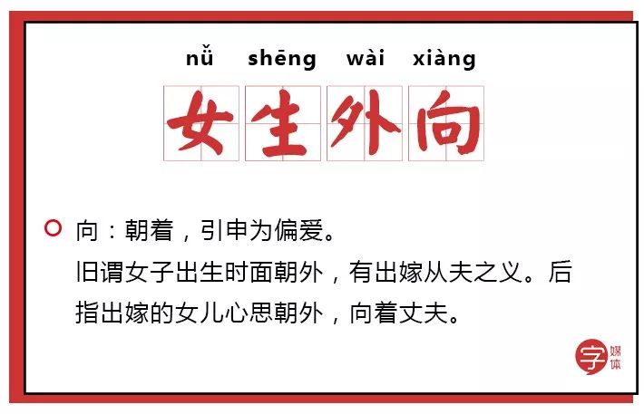 成语什么通令_成语故事图片(3)