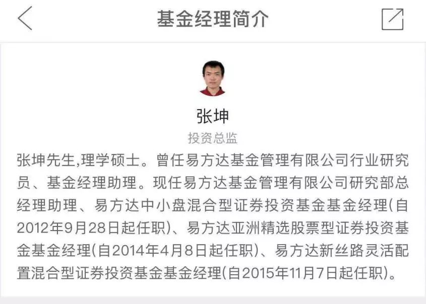 张坤个人简介:对于下半年的投资,张坤在易方达中小盘中报中指出:企业