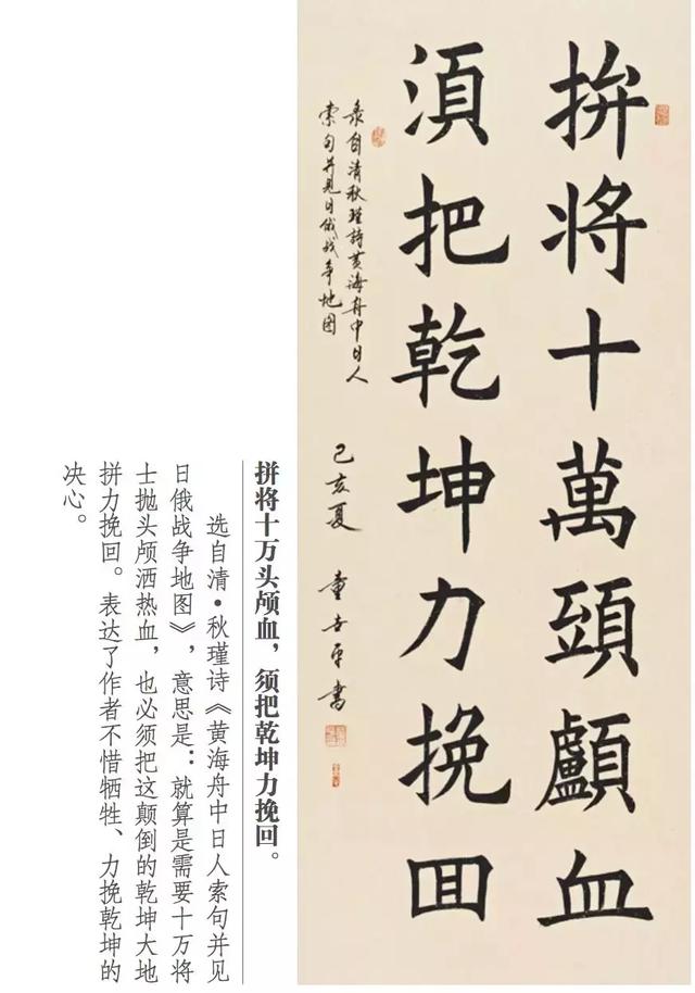 童世平将军——历史名人名言书法作品欣赏