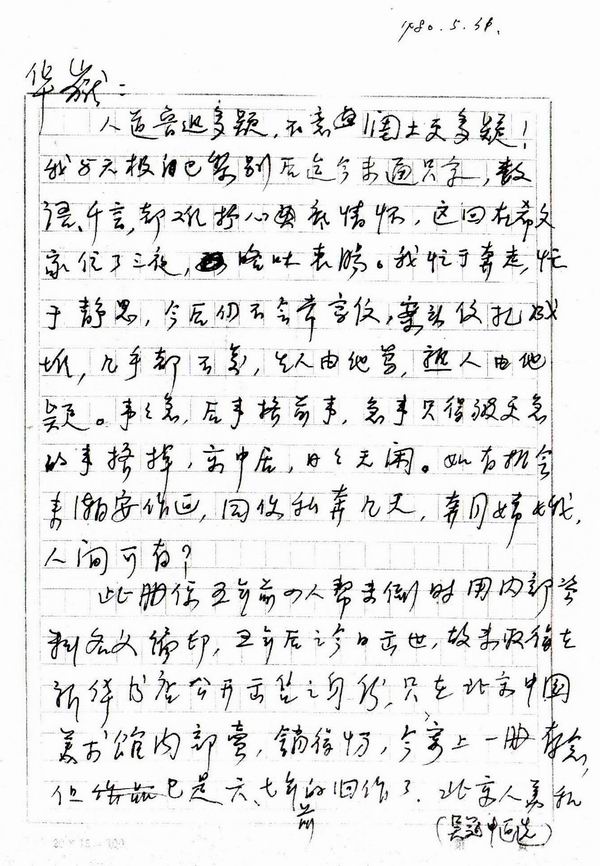 吴冠中简谱_儿歌简谱(2)