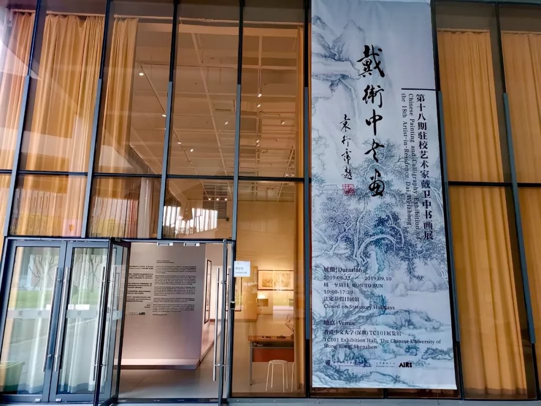 驻校艺术家戴卫中笔行墨间书画展详情请点击这里展馆丨道远楼一楼时光