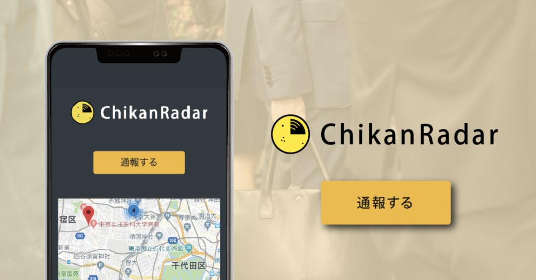 电车痴汉!你们别想逃~