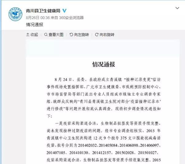 儿童疫苗被指过期，官方通报后疾控中心突然起火