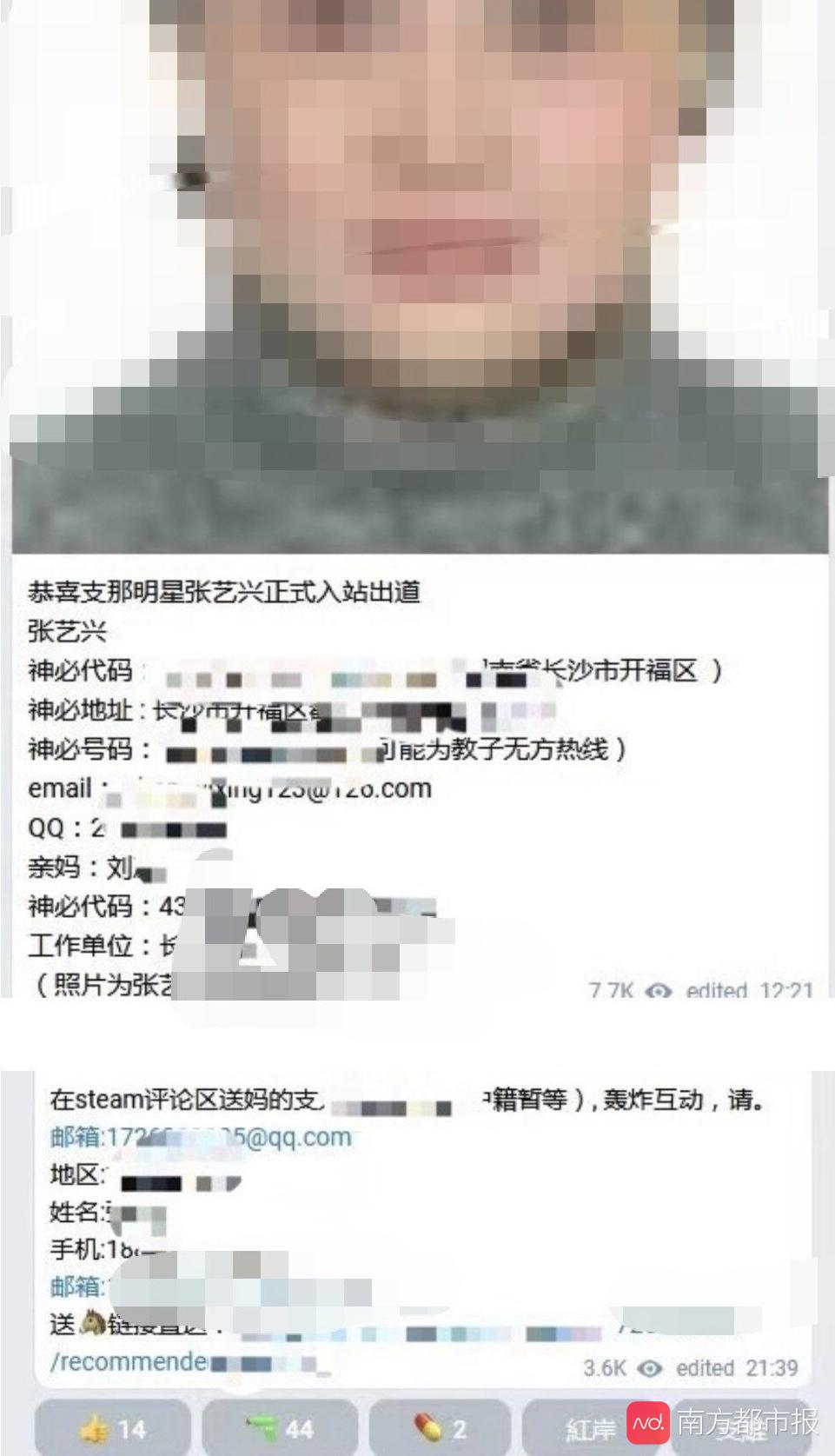 张艺兴被登记器官捐赠其母姓名照片曝光还曾有网友被报名参军