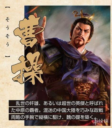 《三国志14》六名重要武将介绍公布 杂志扫图赏