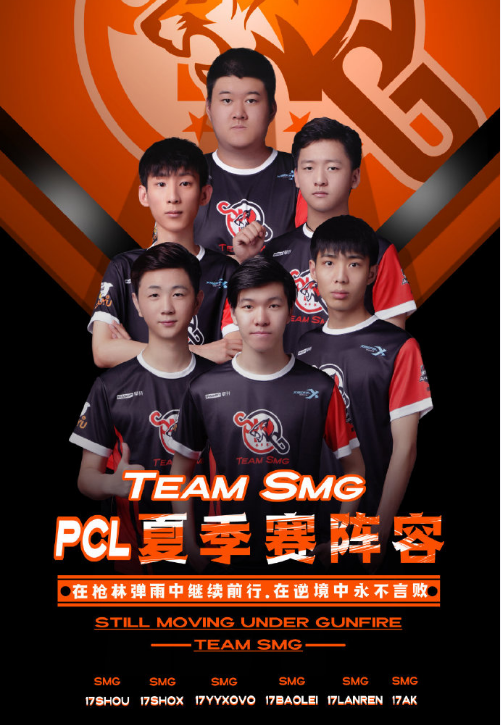 绝地求生:SMG战队进入周决赛,陷入数灯事件