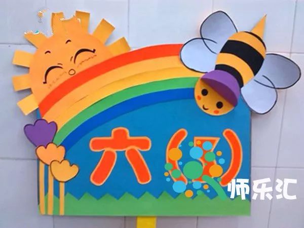 环创案例50幼儿园班牌实体图and设计图