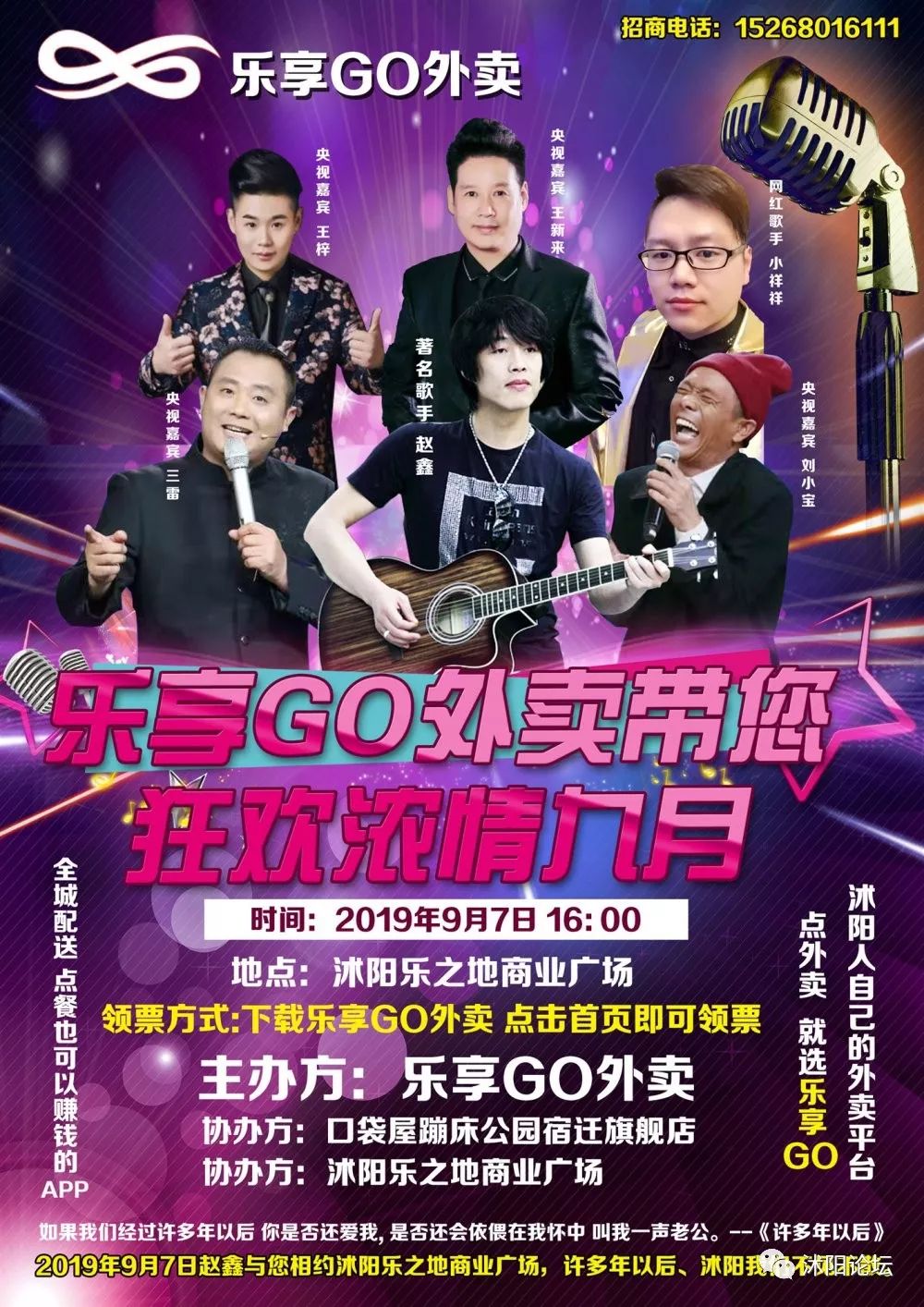 《许多年以后》原唱伤感情歌王子赵鑫要来乐之