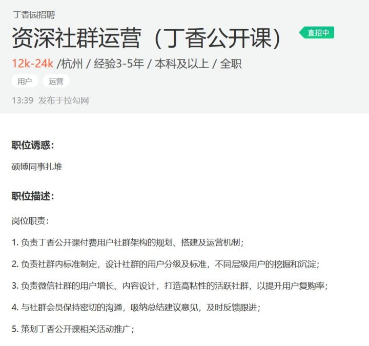 社群运营招聘_社群营销怎么做 推荐7招圈人 4招裂变 6招成交方案