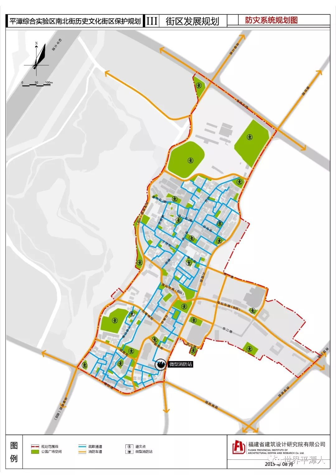 【重磅出炉】平潭"南北街 历史文化街区保护规划公示(附20张规划图)