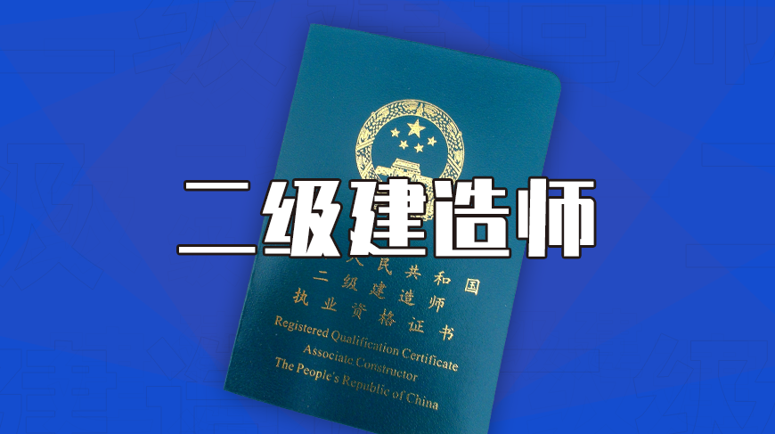 二级建造师招聘网_保险师里的保险正规吗 b保险师(3)