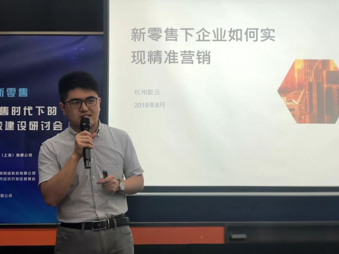 郑立志《新零售下企业如何实现精准营销》会后,参会部分领导与教师